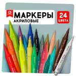 Маркеры MOBEE 24 цв.