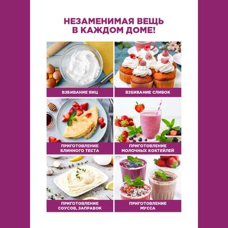 Венчик миксер ручной Paterra 402-447