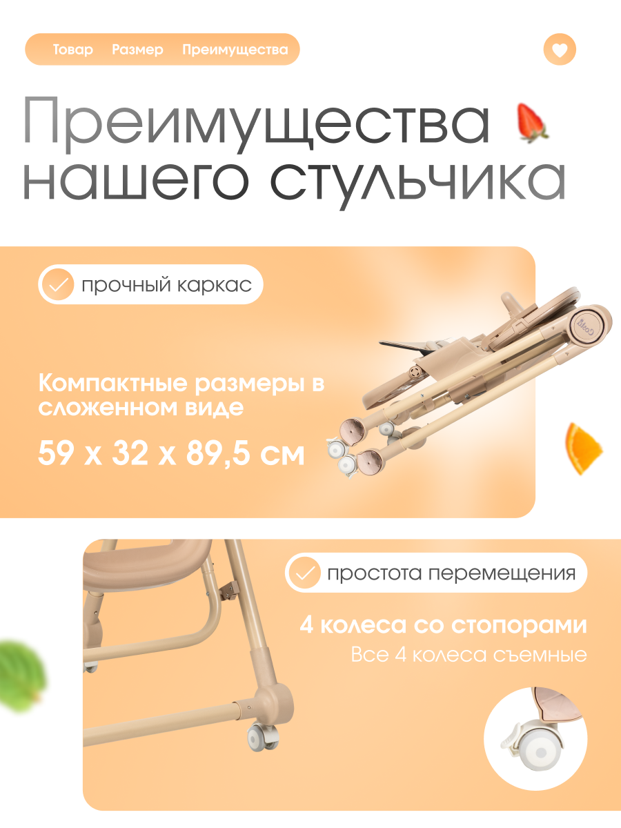Стульчик для кормления Costa Mercy бежевый - фото 4