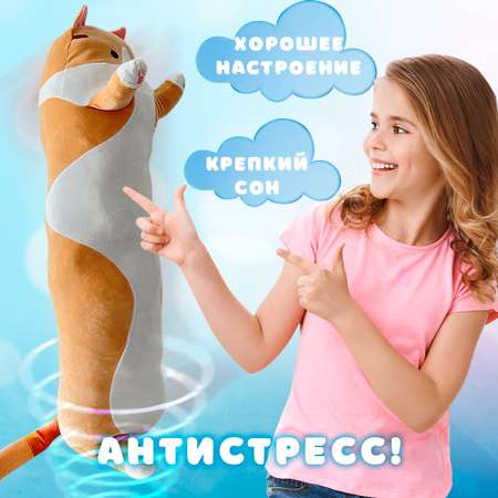 Подушка-обнимашка Territory кот Батон антистресс рыжий 130 см