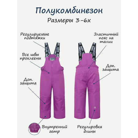 Полукомбинезон GUSTI
