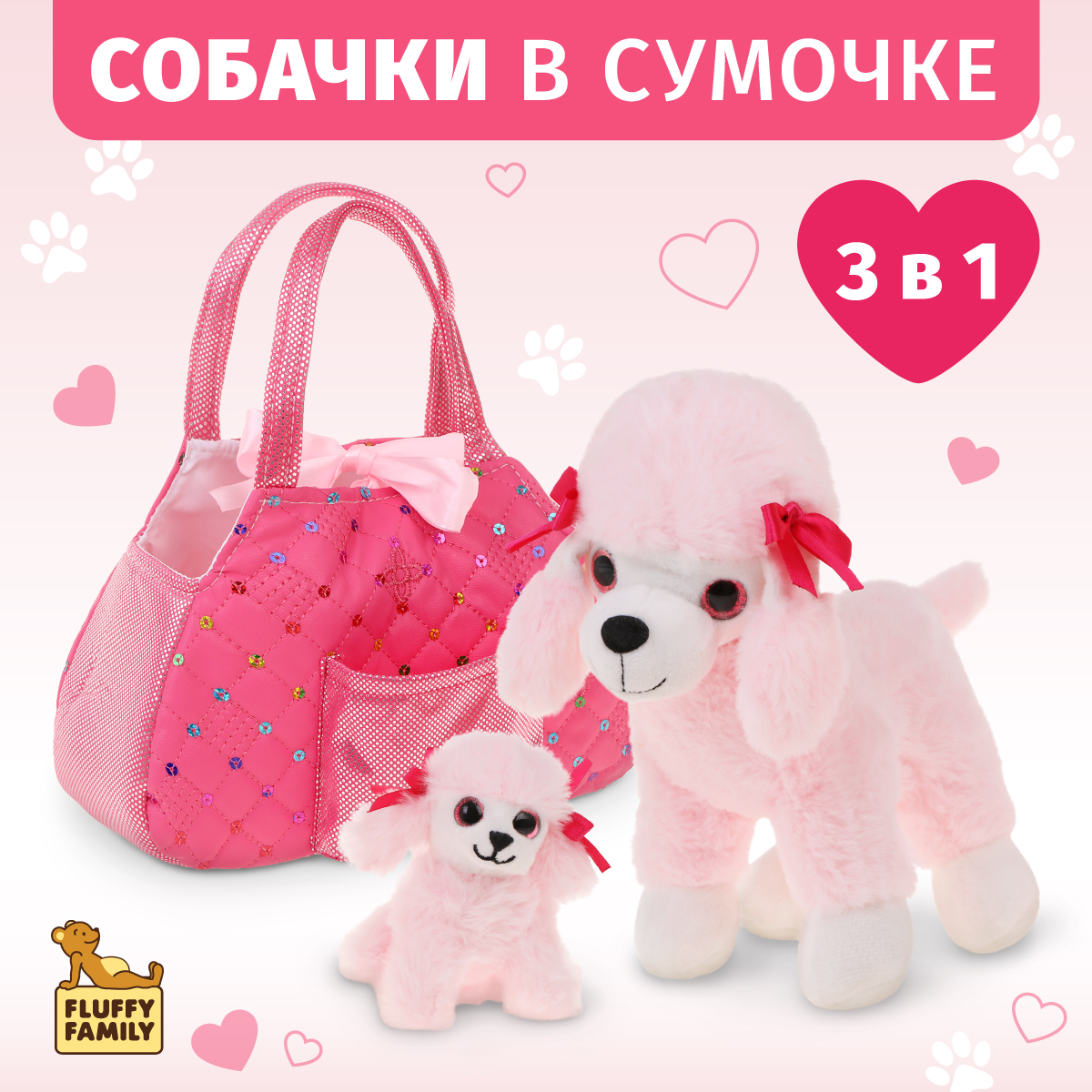 Мягкая игрушка Fluffy Family собачка Пудель 25 см - фото 1