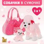 Игровой набор в сумочке Fluffy Family мама пудель и щенок