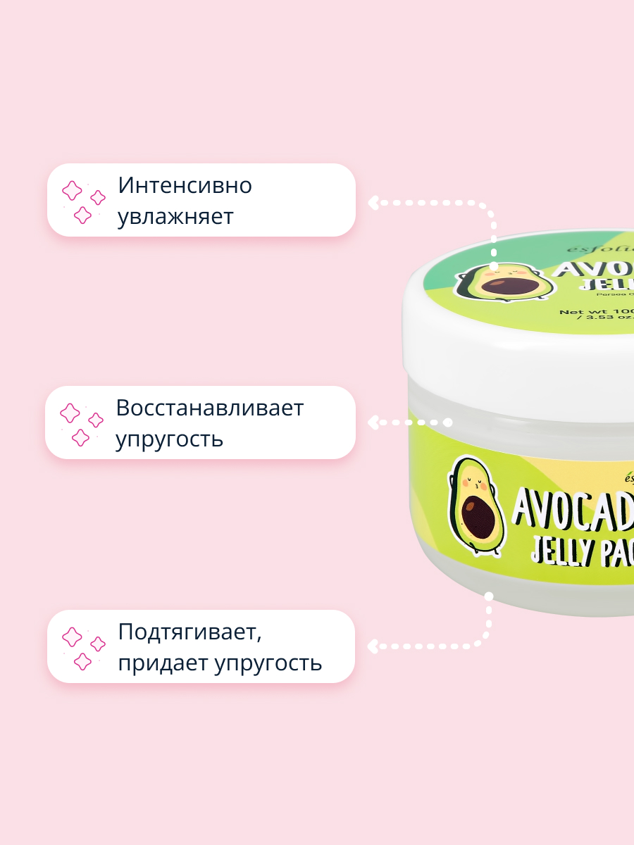 Маска Esfolio Avocado - фото 3
