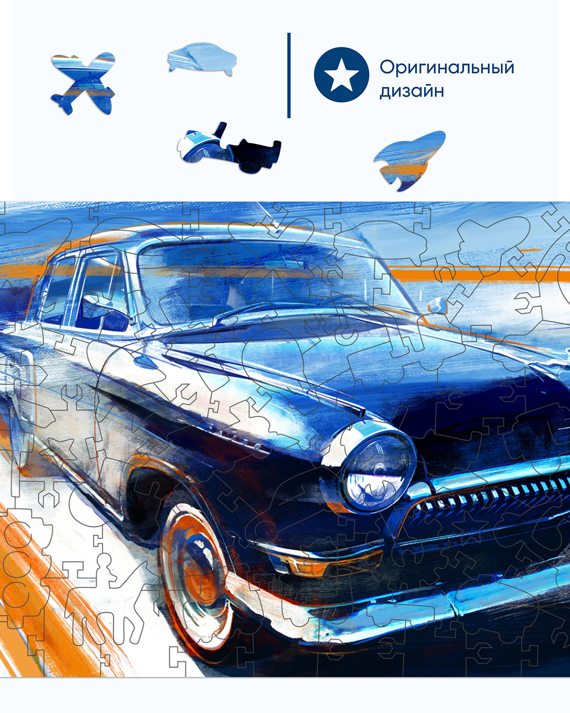 Пазл 1TOY Автомобиль советский деревянный - фото 5