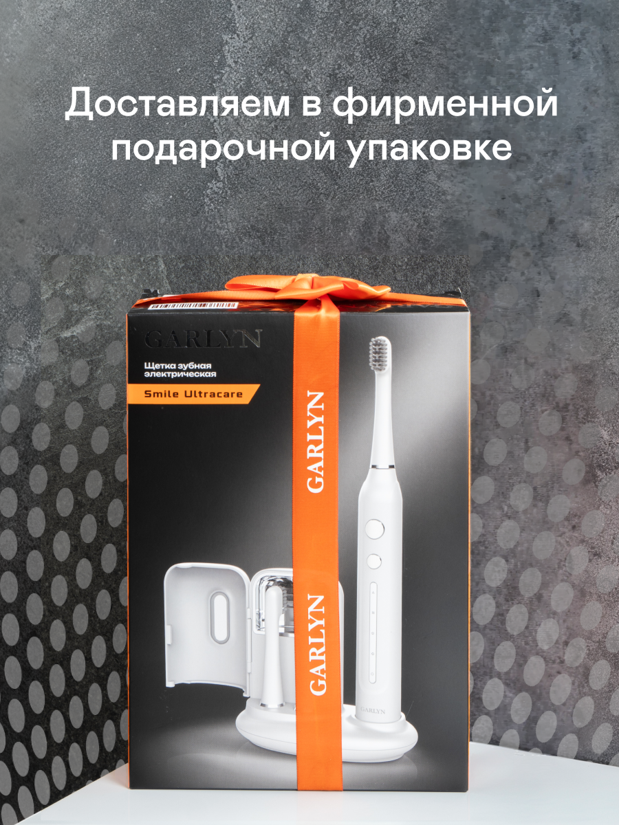 Зубная щетка ультразвуковая GARLYN 1 шт. - фото 10