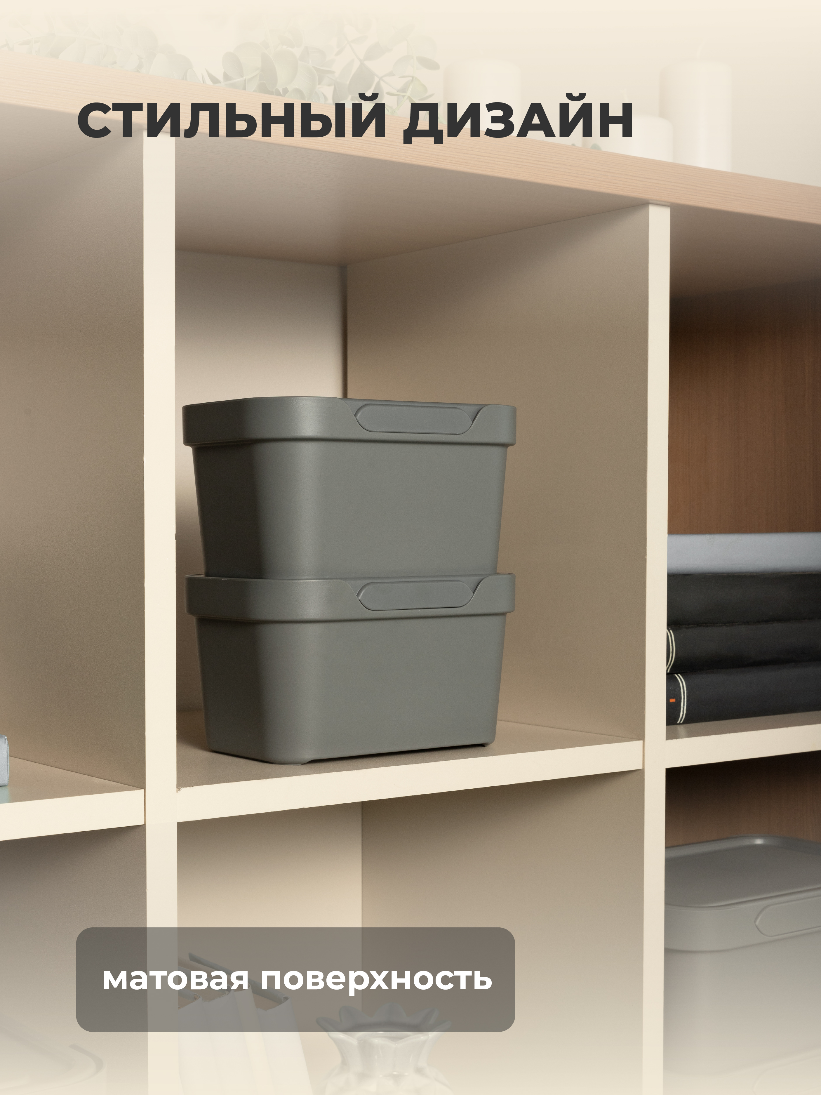 Набор ящиков с крышкой Econova Универсальные, 18.9х13.2х11 см, 1,9Л - фото 5