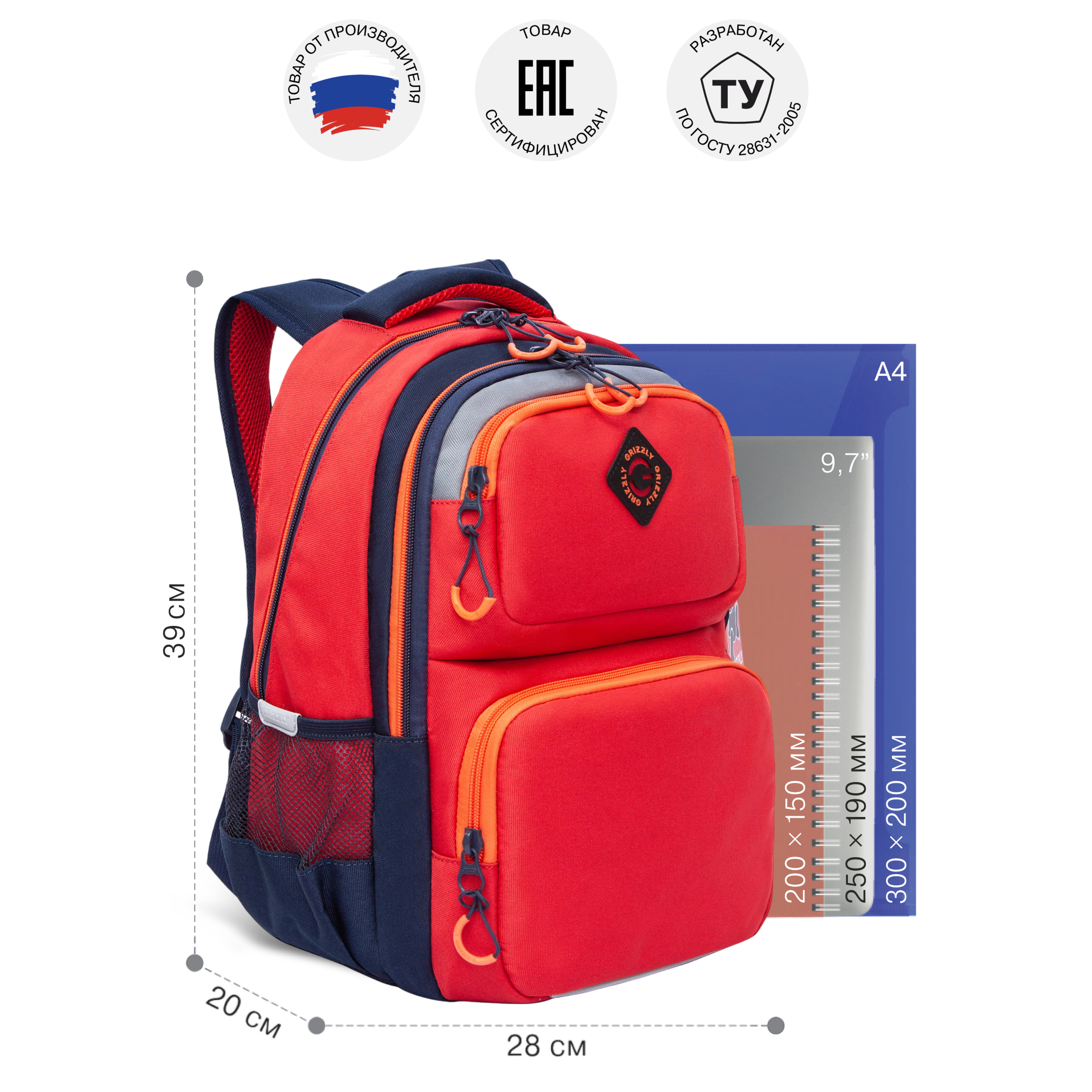 Рюкзак Grizzly для мальчика - фото 5