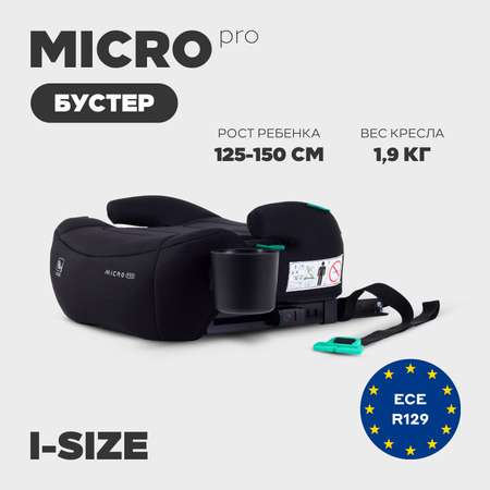 Автокресло Rant Micro Pro Isofix Isofix 3 (22-36 кг) черный