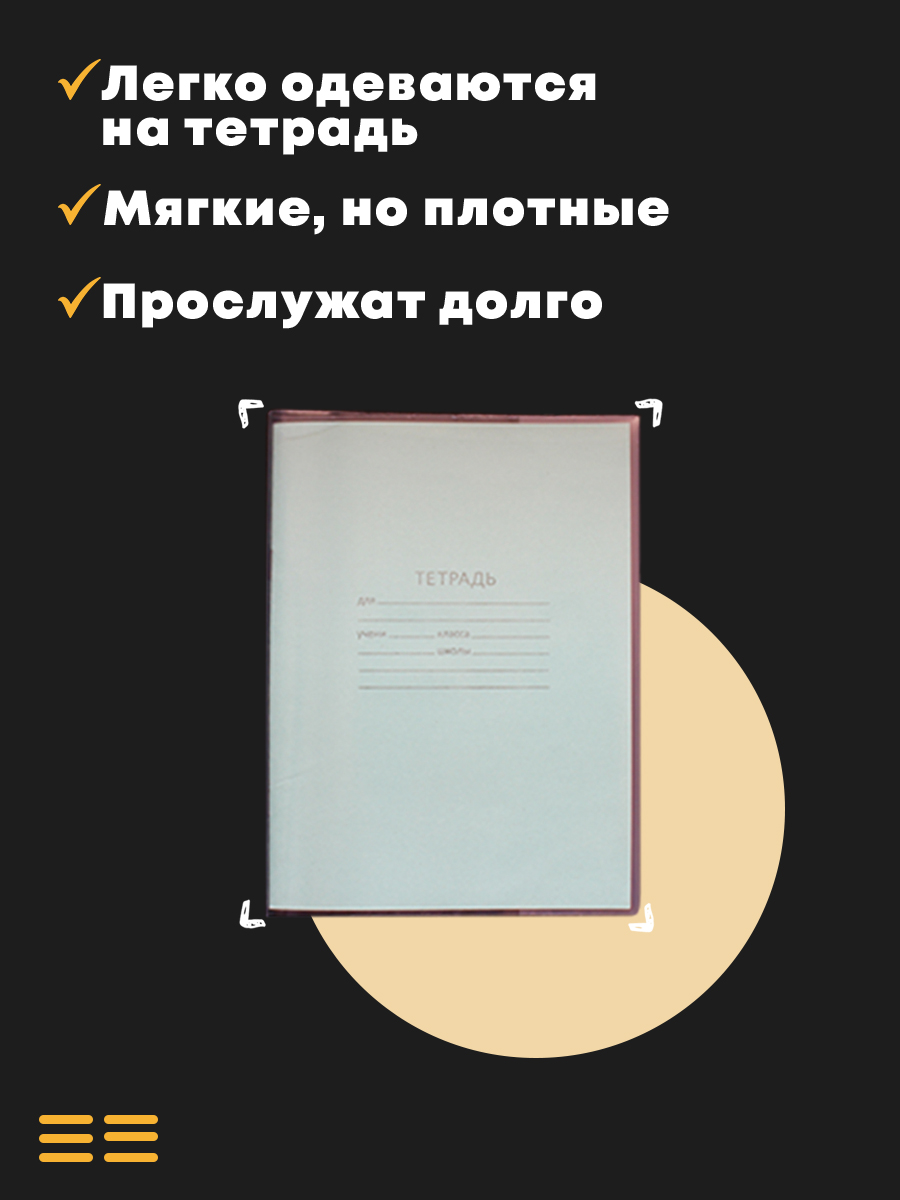 Обложка EUCLID 10 шт. - фото 5