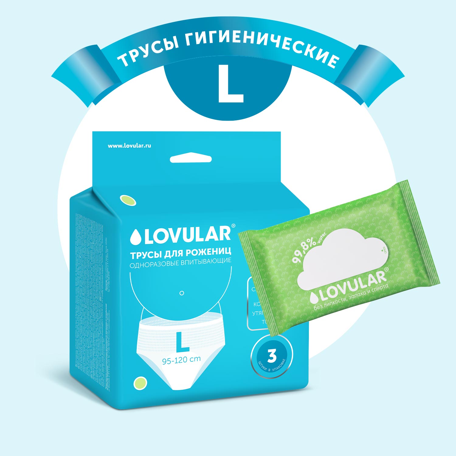 Трусы гигиенические L 3шт - фото 1