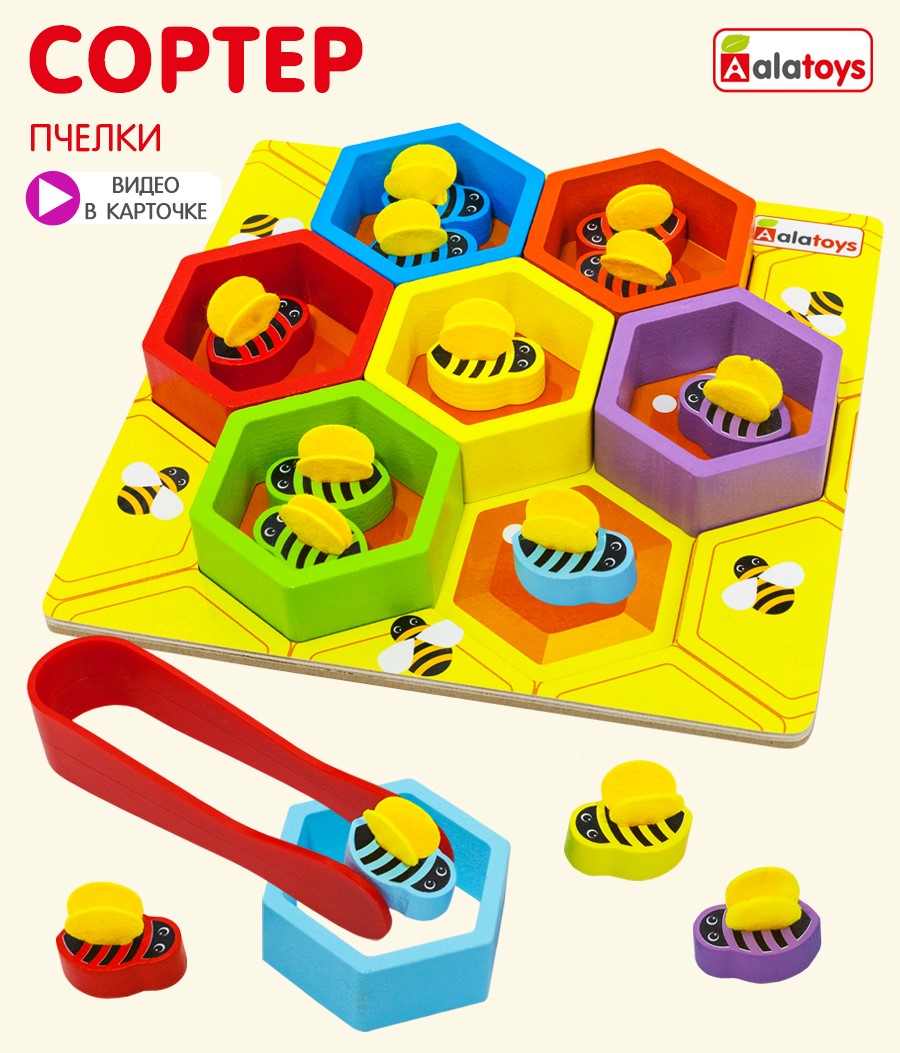 Игрушка Alatoys Пчелки - фото 1
