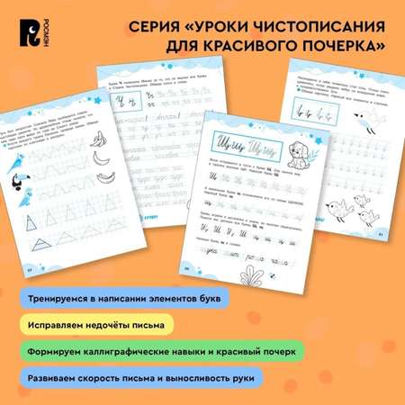 Прописи-тренажеры Буква-ленд «Слоги и слова»