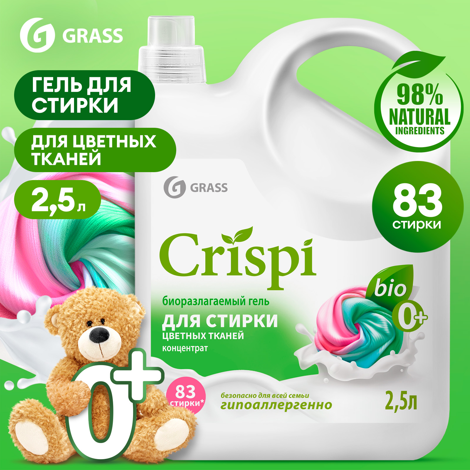 Гель для стрики GraSS CRISPI для цветного белья - фото 6