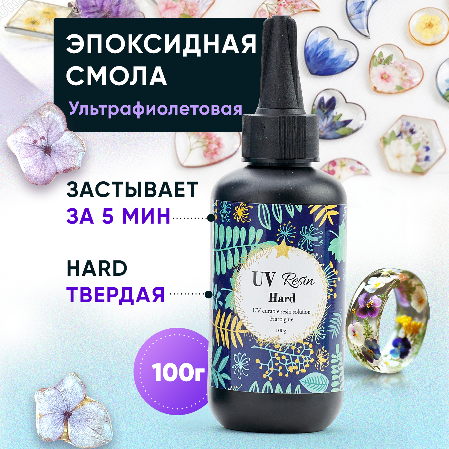 Набор для творчества LampStory эпоксидная смола - фото 1