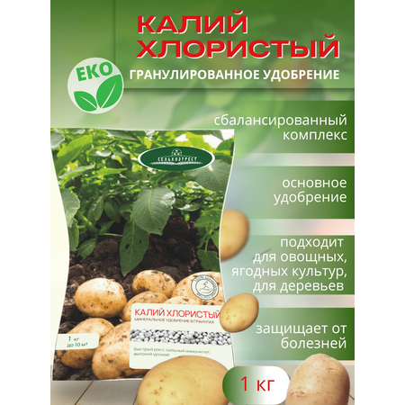 Удобрение осеннее Сельхозтрест Хлористый калий 1 кг