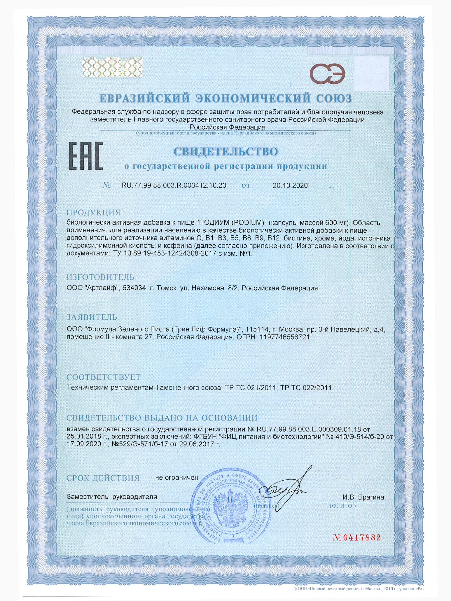 Таблетки для похудения Green Leaf Formula жиросжигатель для похудения для женщин и мужчин блокатор аппетита - фото 11