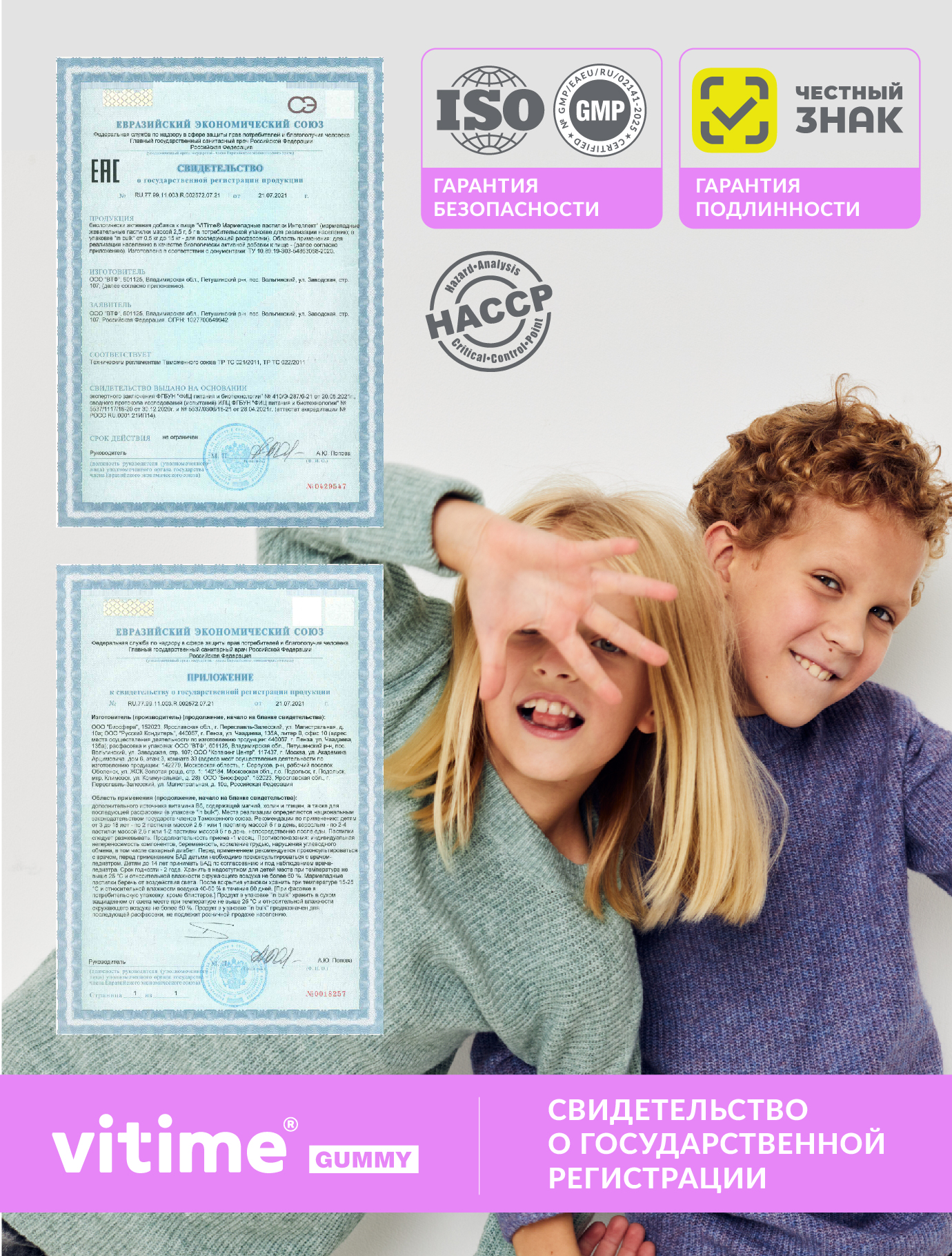 Витамины для детей Vitime Gummy Мармеладные пастилки Интеллект №60 - фото 11