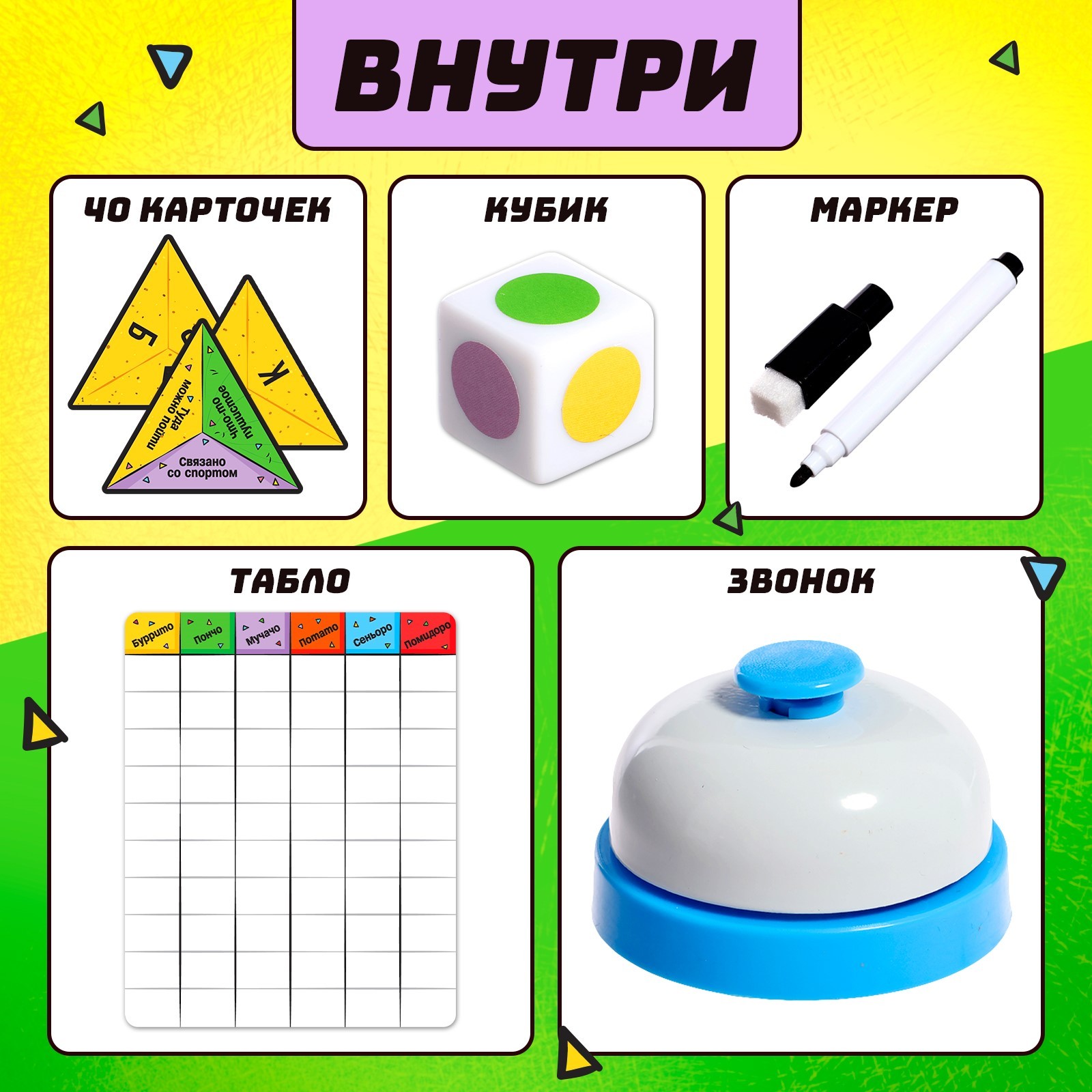Настольная игра Лас Играс KIDS - фото 2