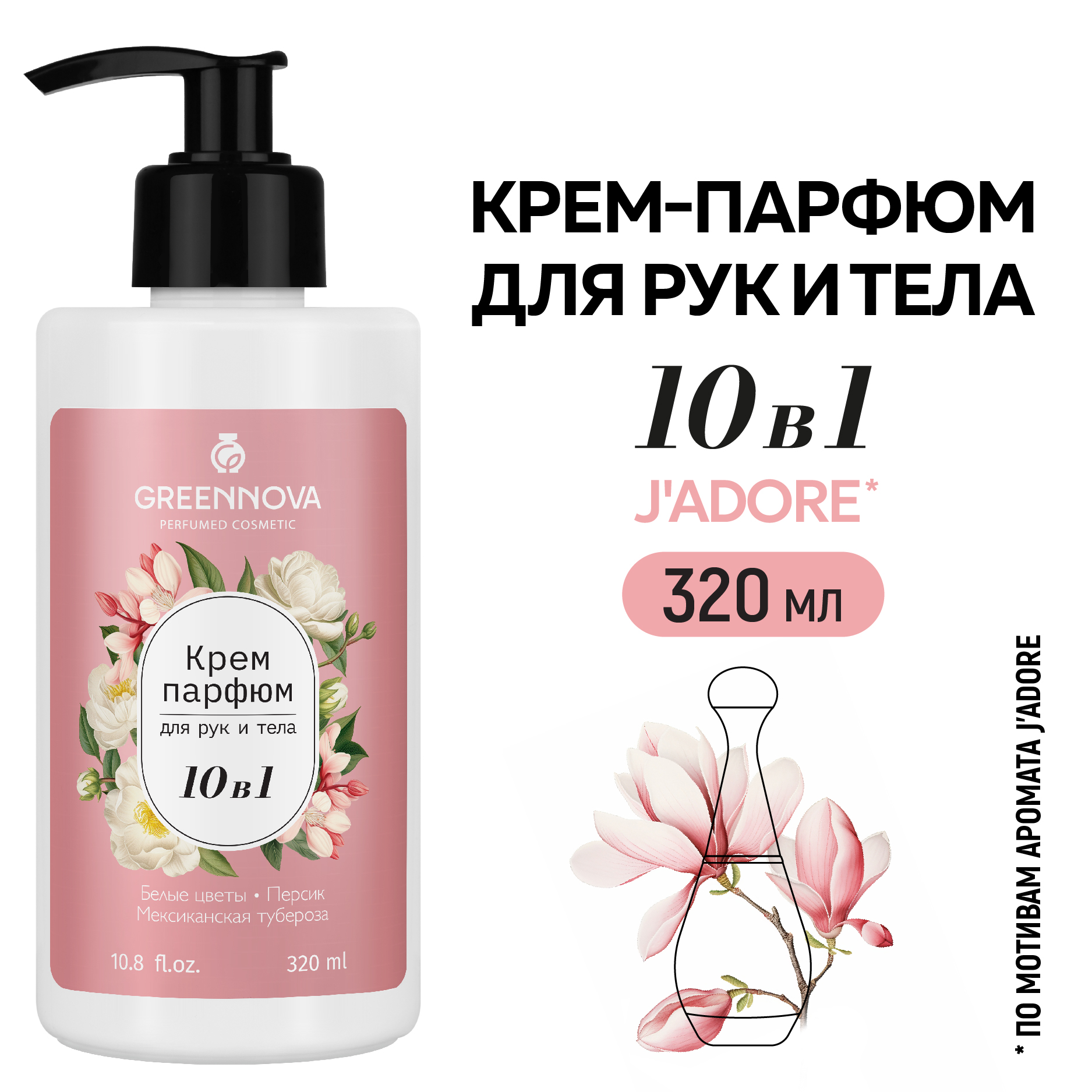 Крем GREENNOVA 320 мл - фото 2