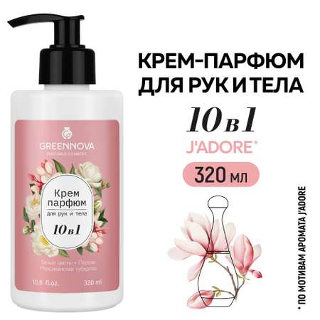 Крем GREENNOVA 320 мл