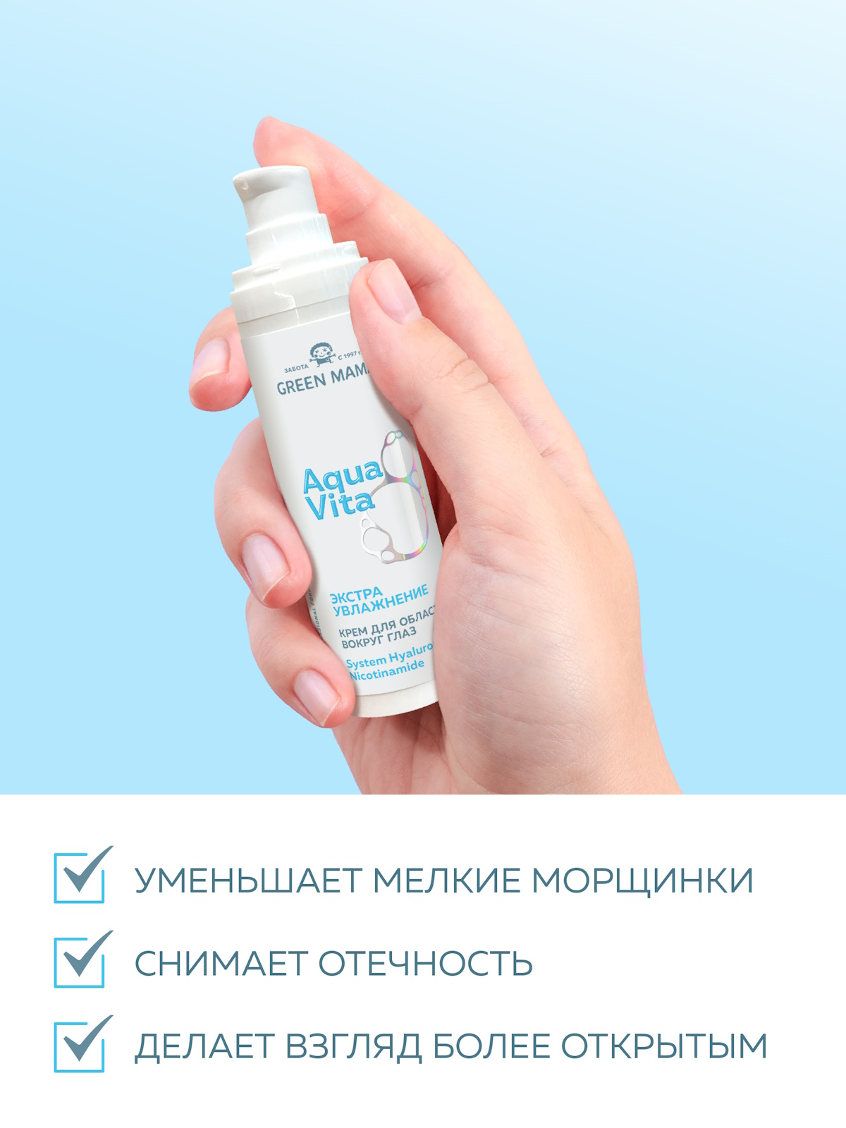 Крем Green Mama экстраувлажнение 30 мл - фото 4