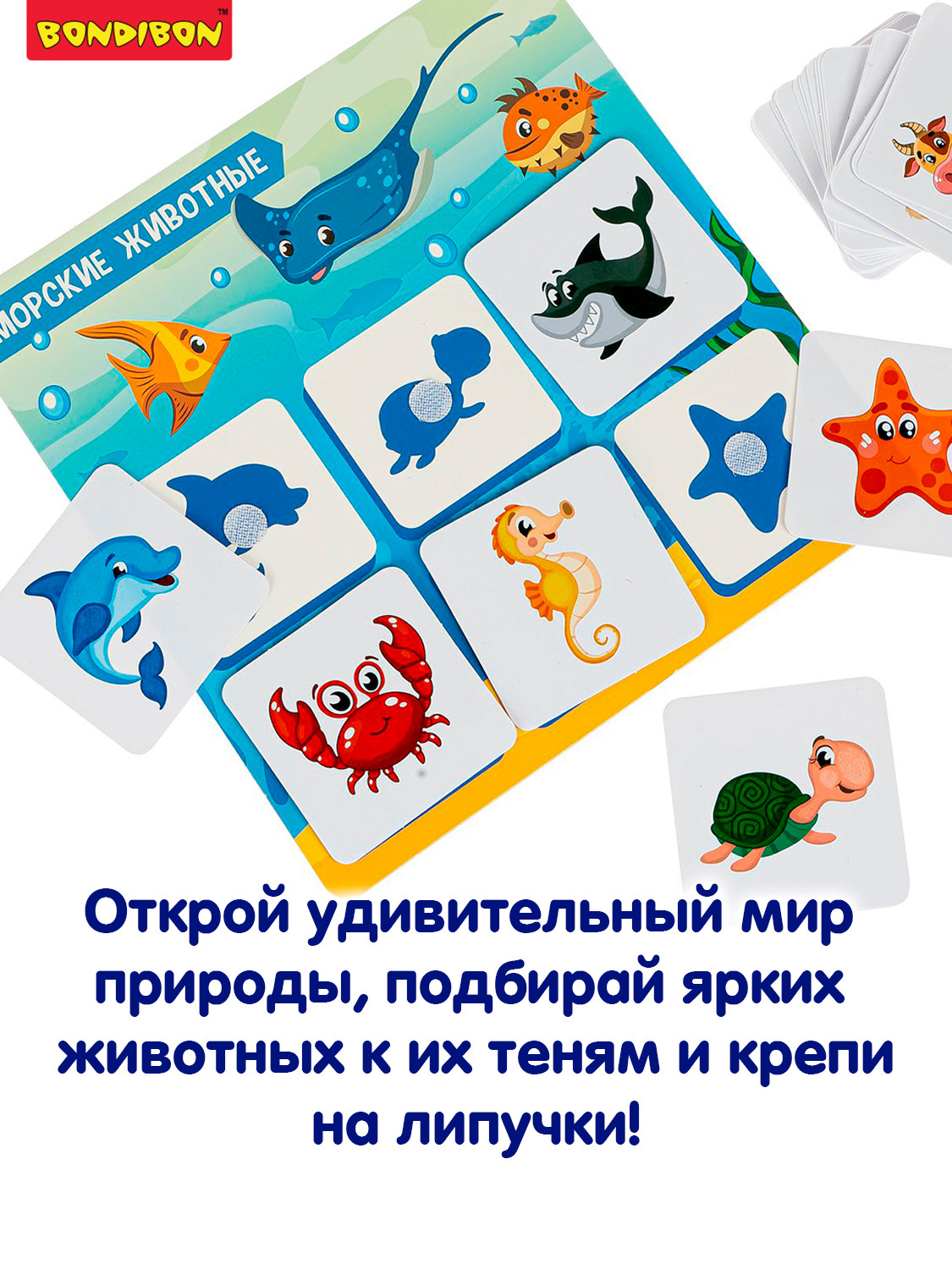 Теневое Лото на липучках BONDIBON Животные серия Играй Думай Твори - фото 3