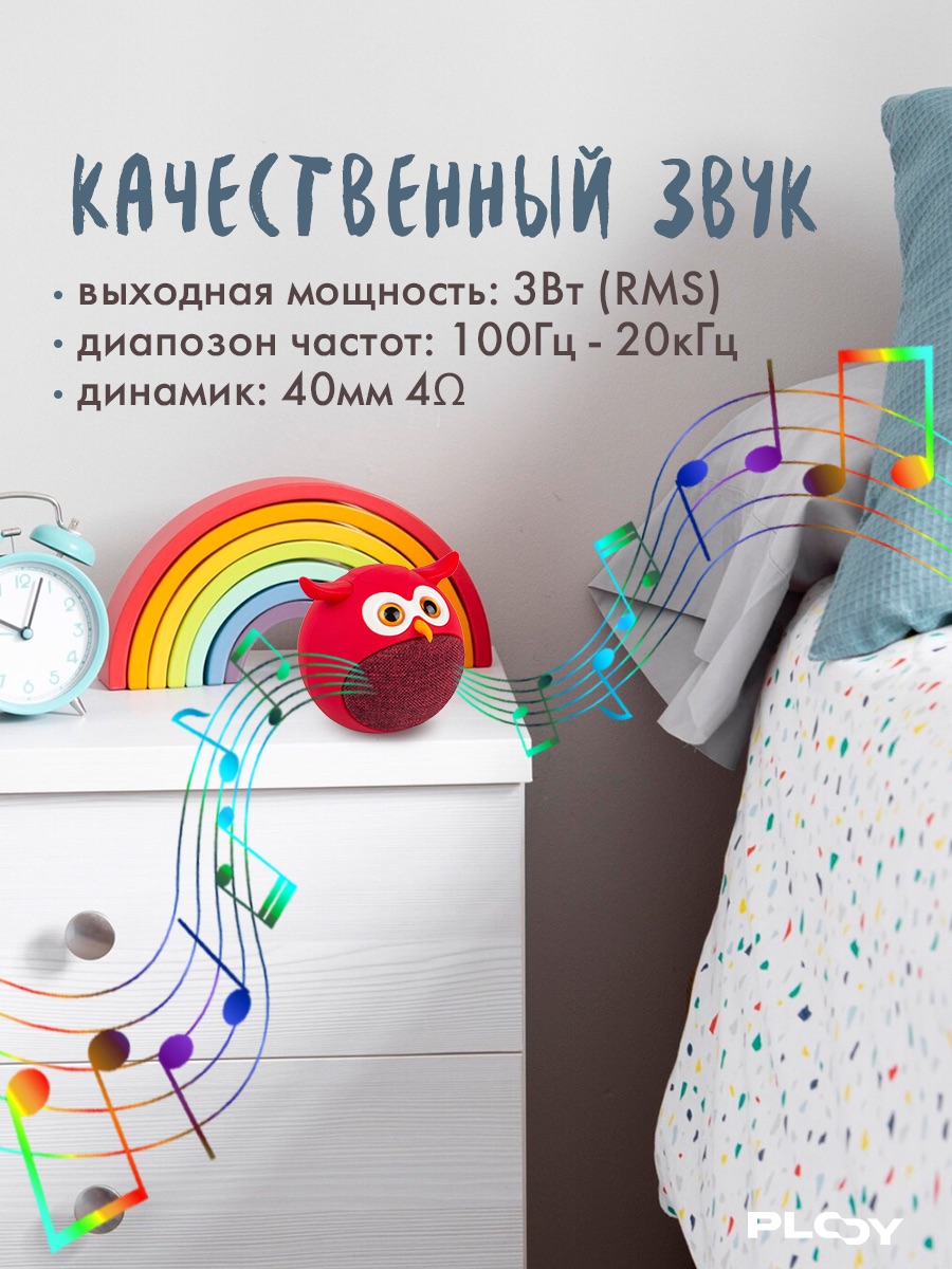 Колонка bluetooth PLOY - фото 2