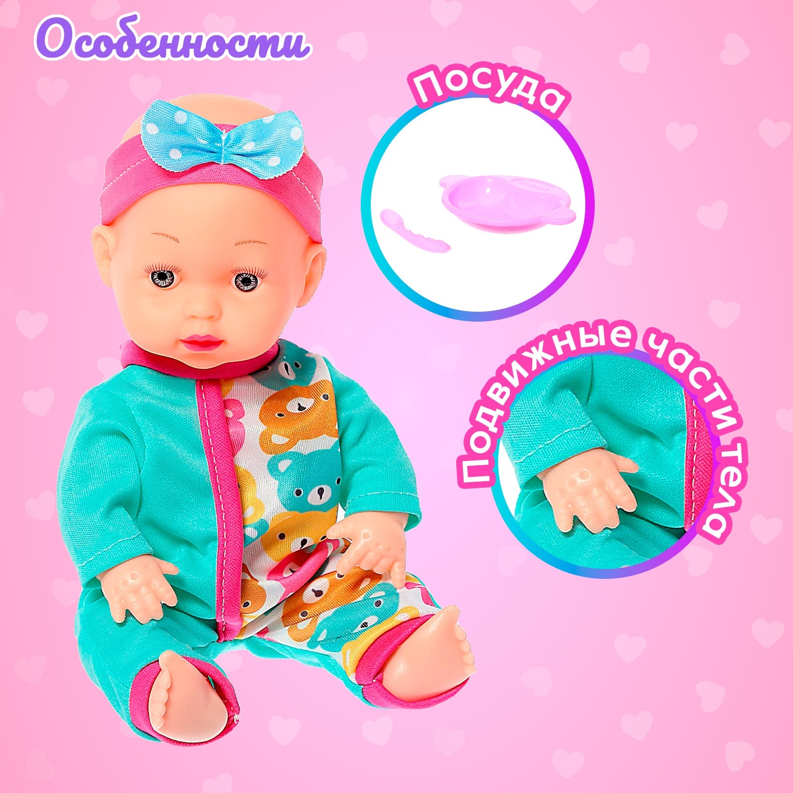 Кукла пупс Sima-Land 6997980 - фото 5