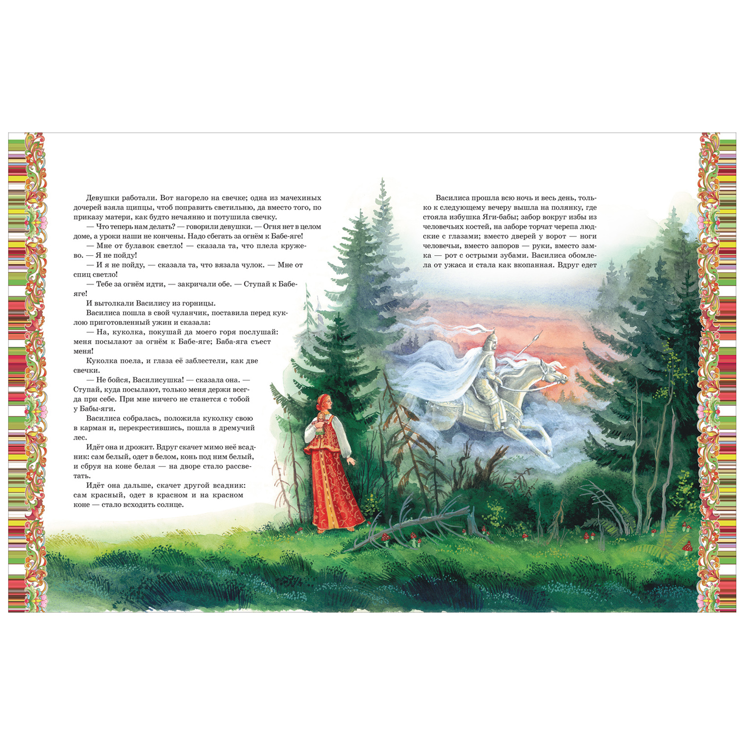 Книга Росмэн Диво дивное Русские сказки - фото 4