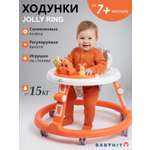 Ходунки Babyhit Ring оранжевый