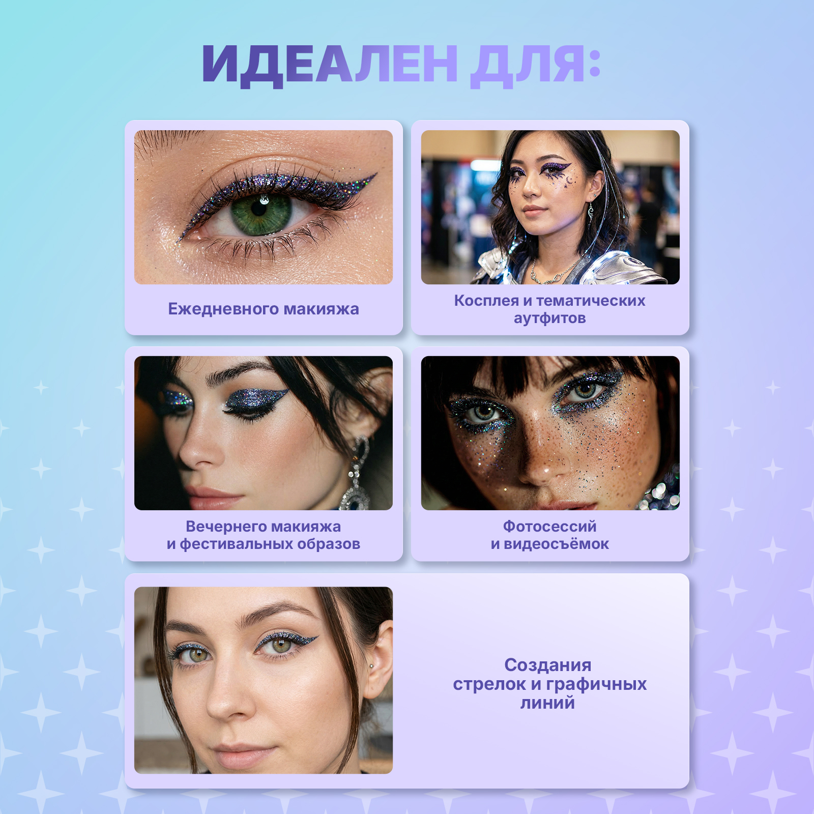 Жидкая глиттер подводка для стрелок ХОББИЛАБ с блестками синий графит с кисточкой - фото 4