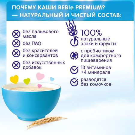 Каша молочная Bebi Premium пшеничная яблоко-банан 200г с 6месяцев