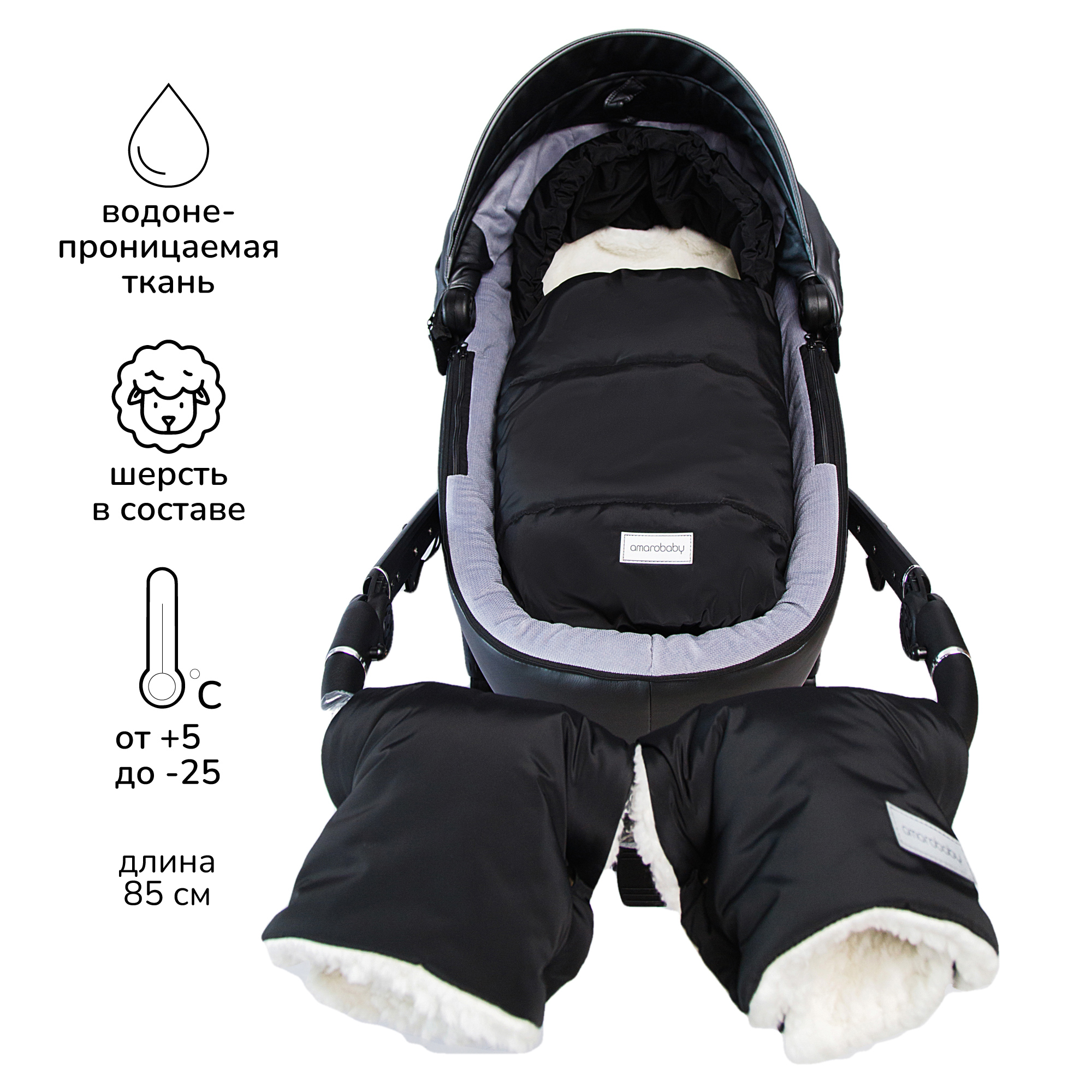 Конверт в коляску Amarobaby Travel - фото 2