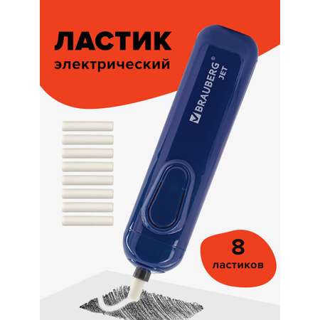 Ластик Brauberg