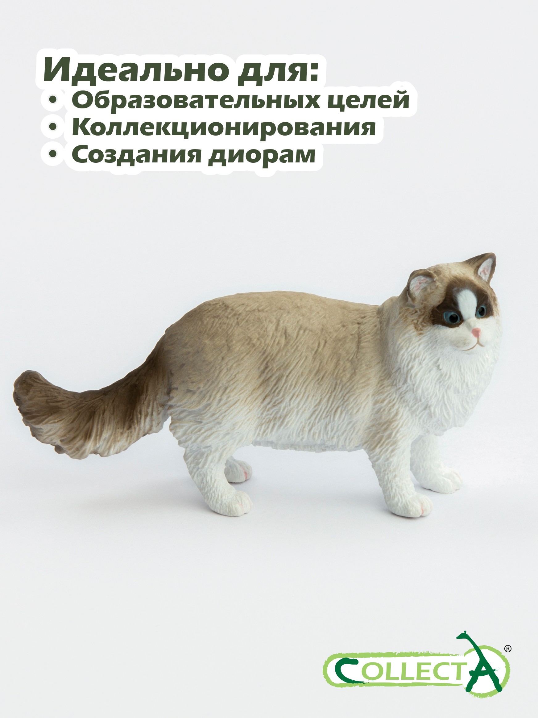 Фигурка Collecta Рэгдолл 4.7 см - фото 6