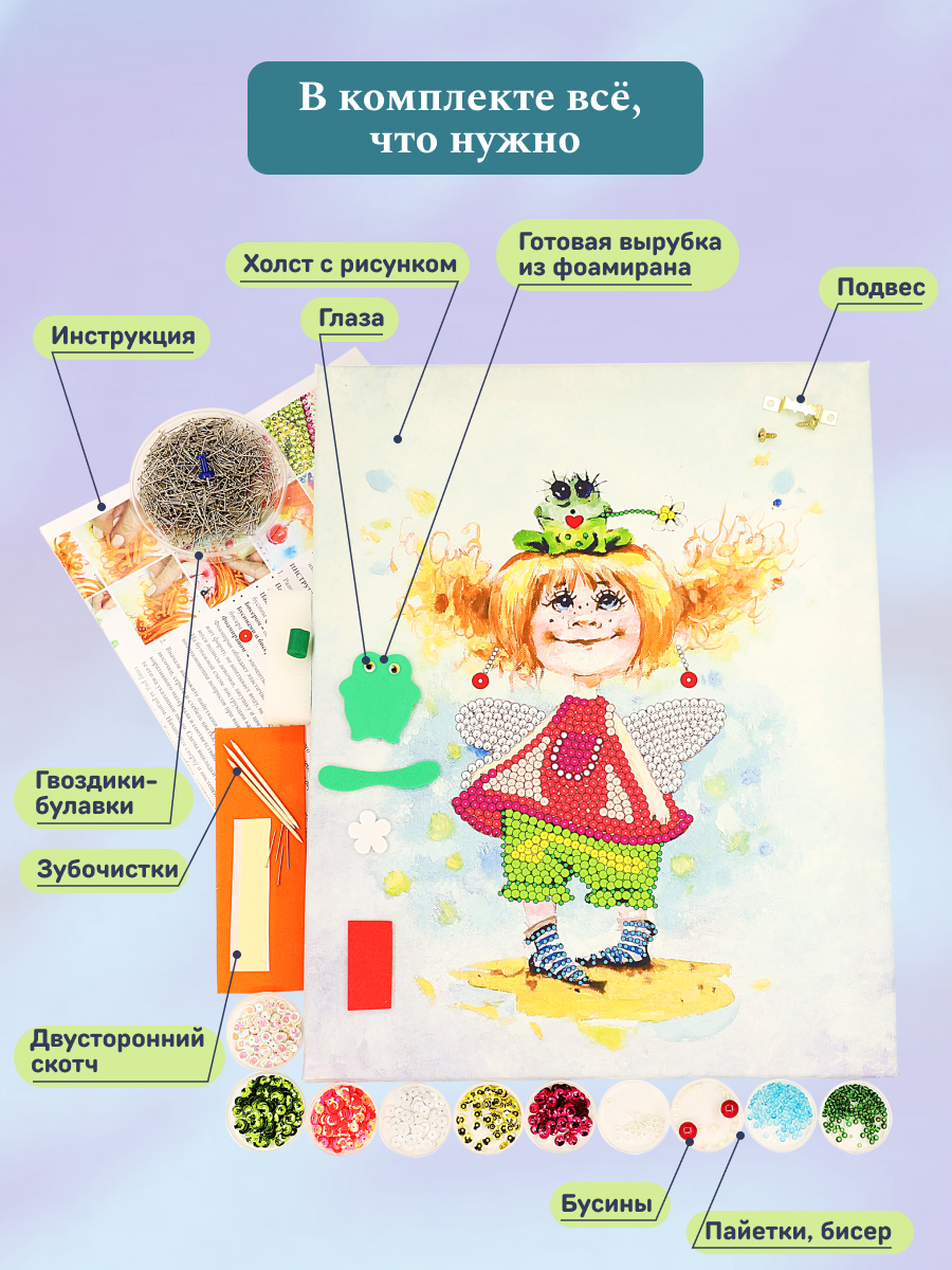 Картина из страз Волшебная мастерская Проказница - фото 7