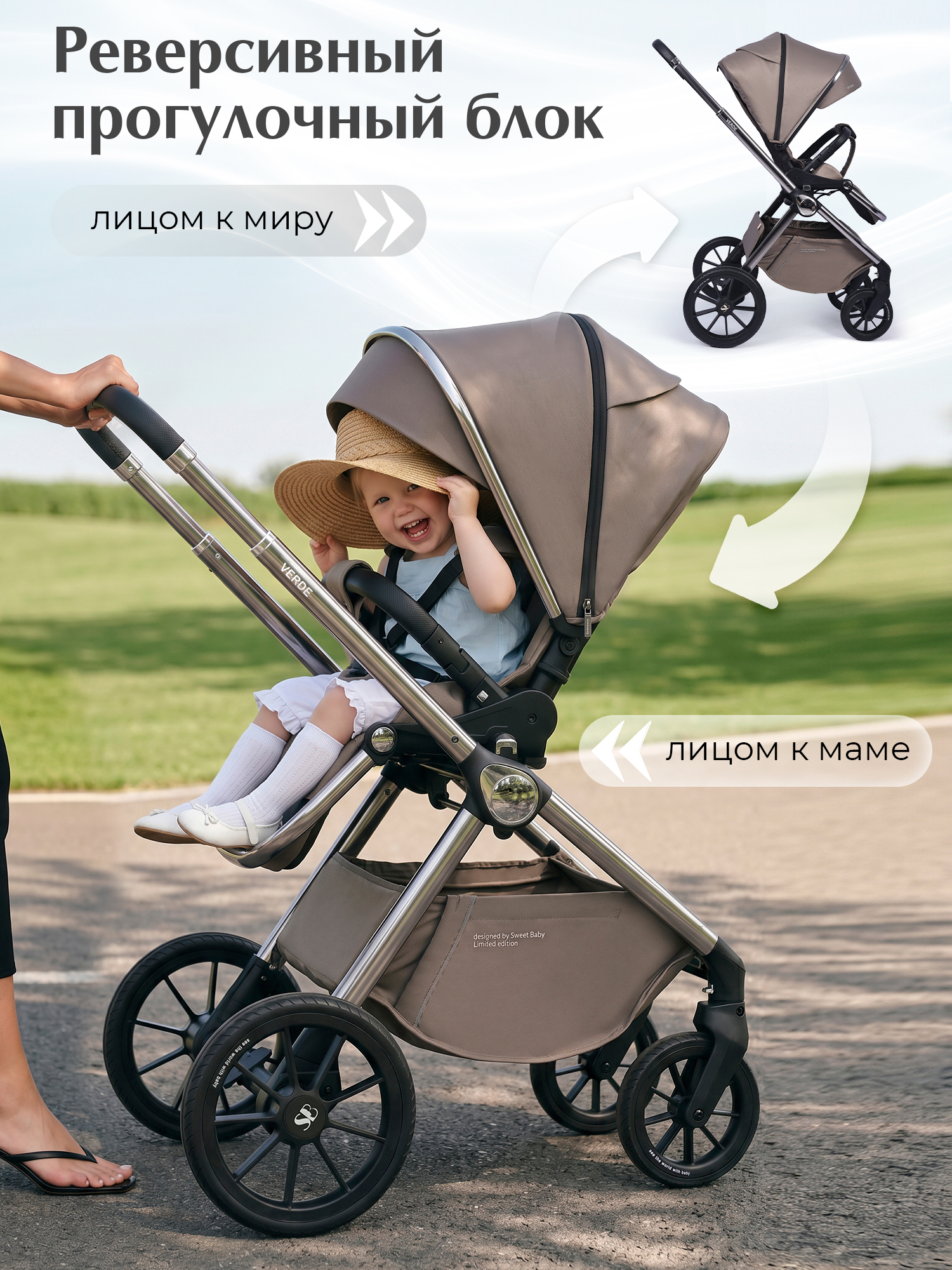Коляска 3в1 Sweet Baby Verde Beige (Silver Glossy) бежевый - фото 9