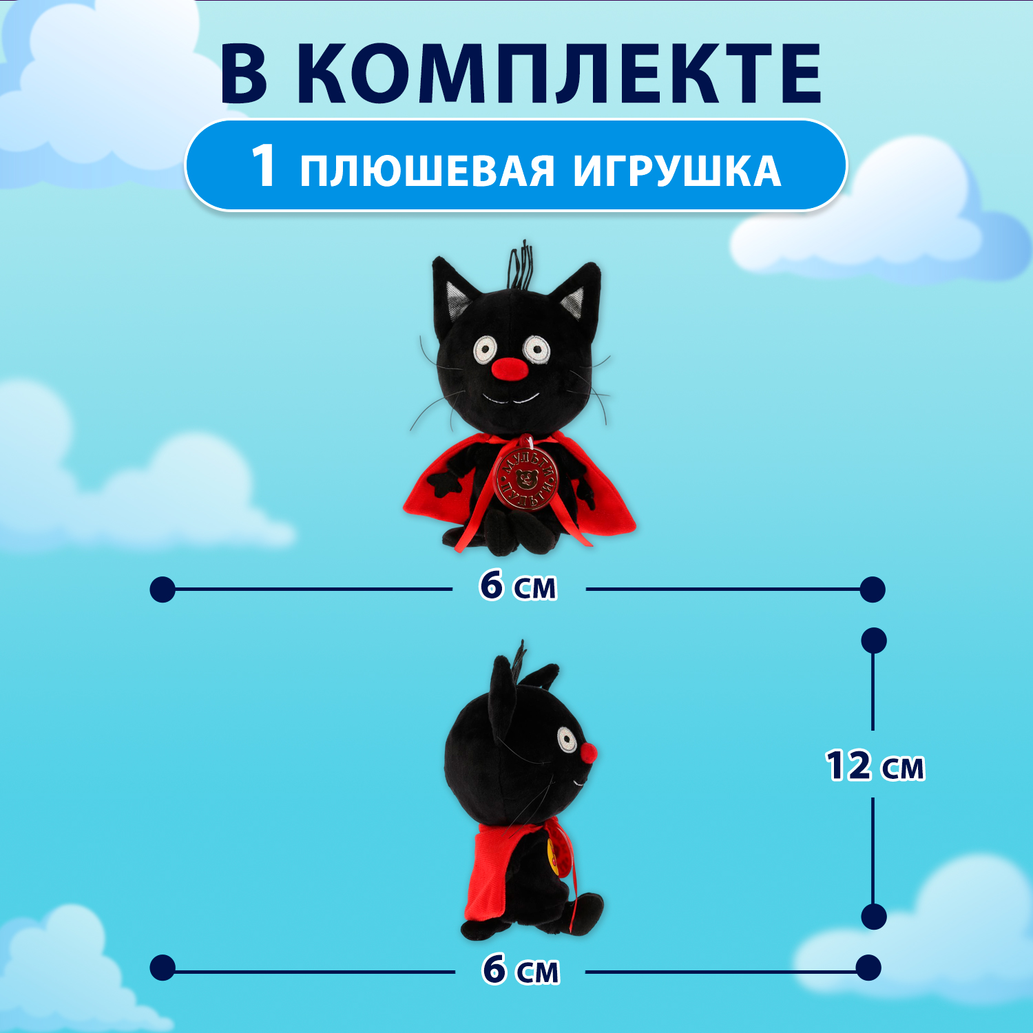 Мягкая игрушка Мульти Пульти - фото 2