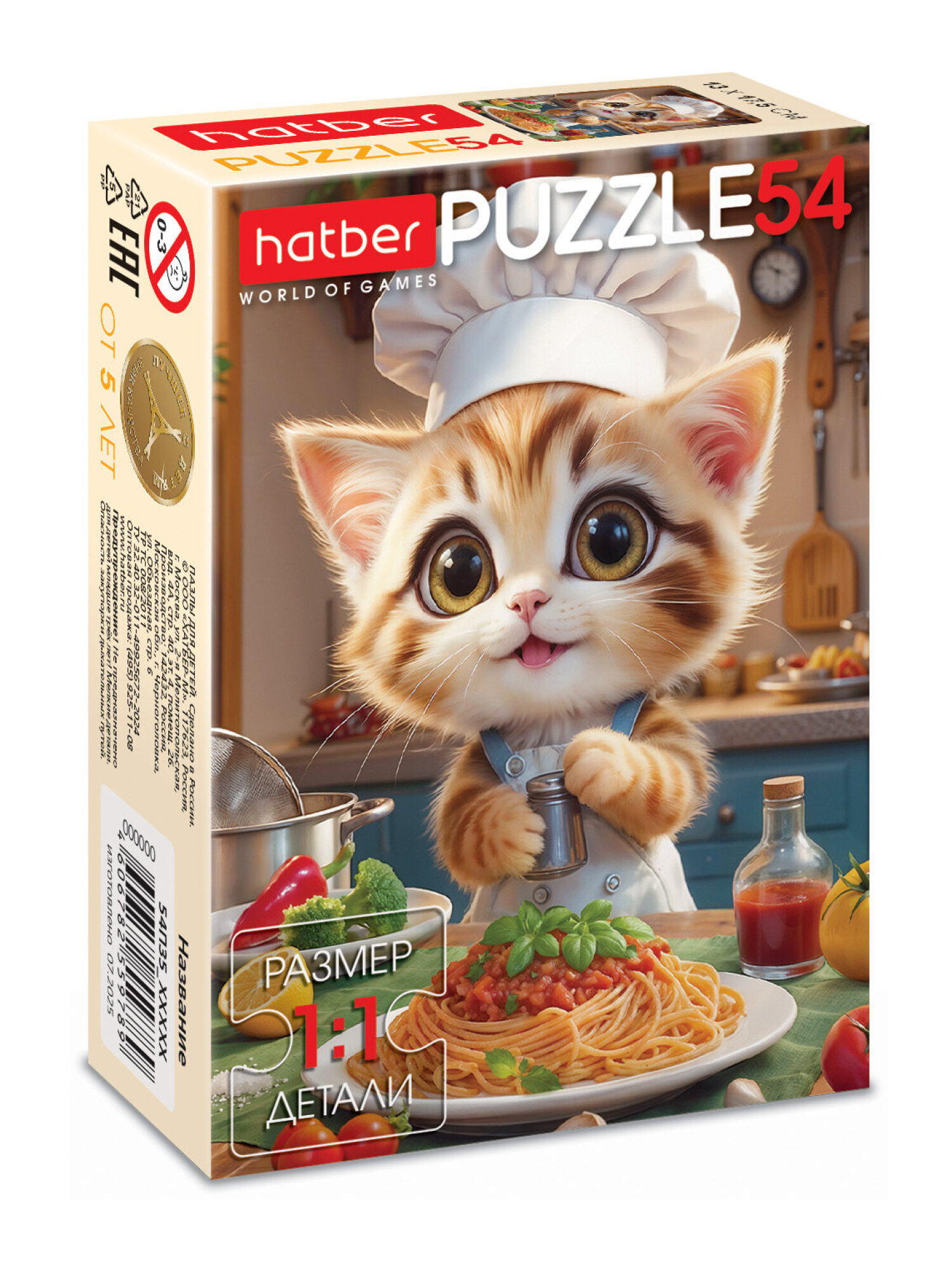 Пазл Hatber набор 40 штук - фото 19