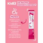 Железо для детей Kidz с 3 лет