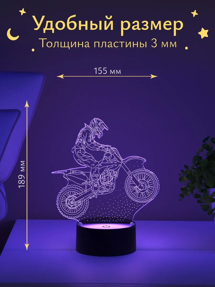 Ночник Светофей Кроссовый мотоцикл - фото 4