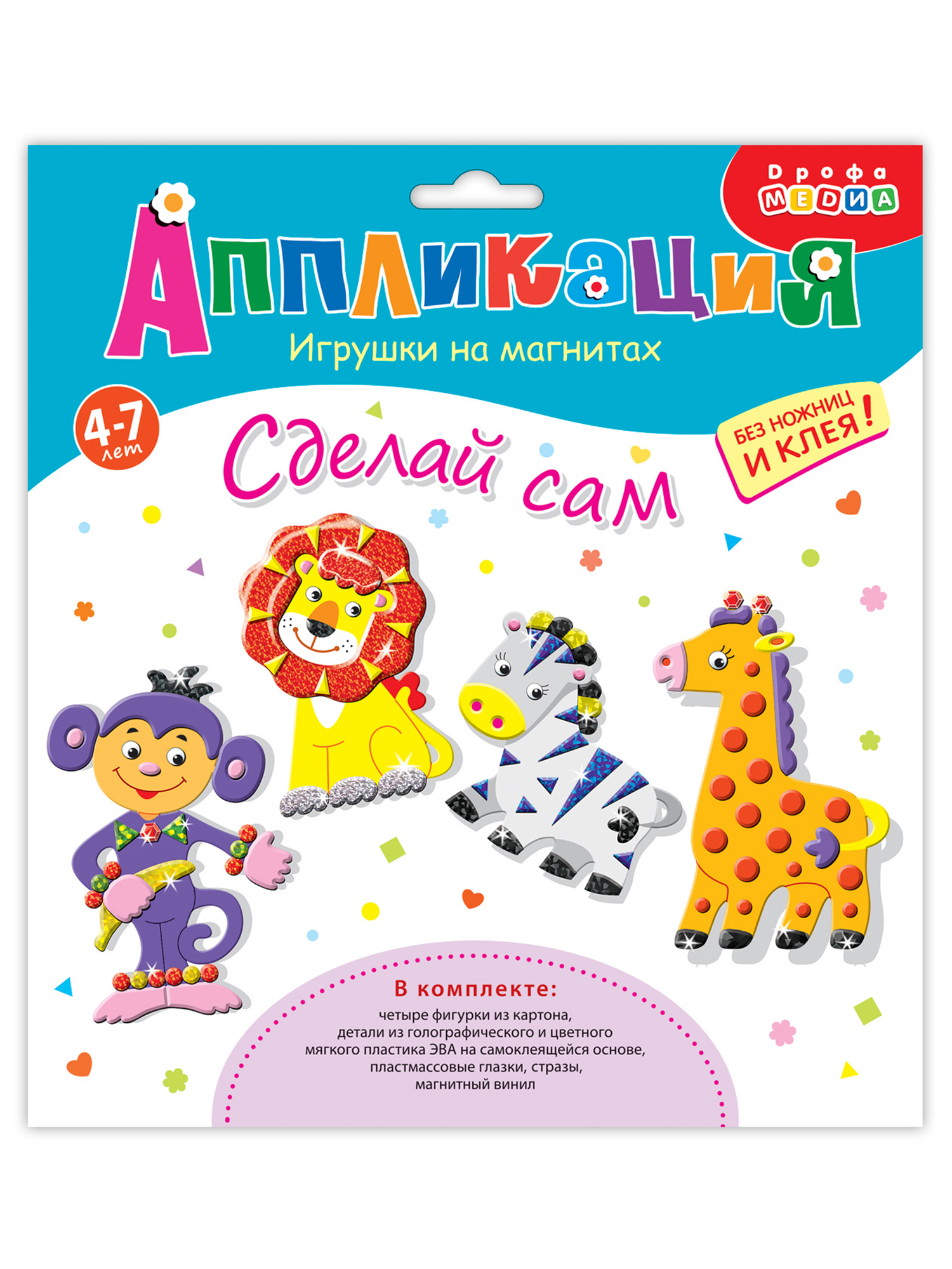 Набор для творчества Дрофа-Медиа аппликация В Африке - фото 6