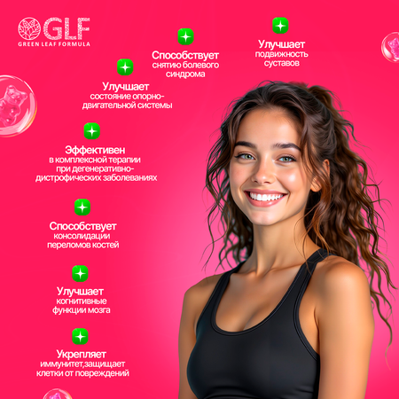 Коллаген комплекс Green Leaf Formula мармеладки со вкусом клубники
