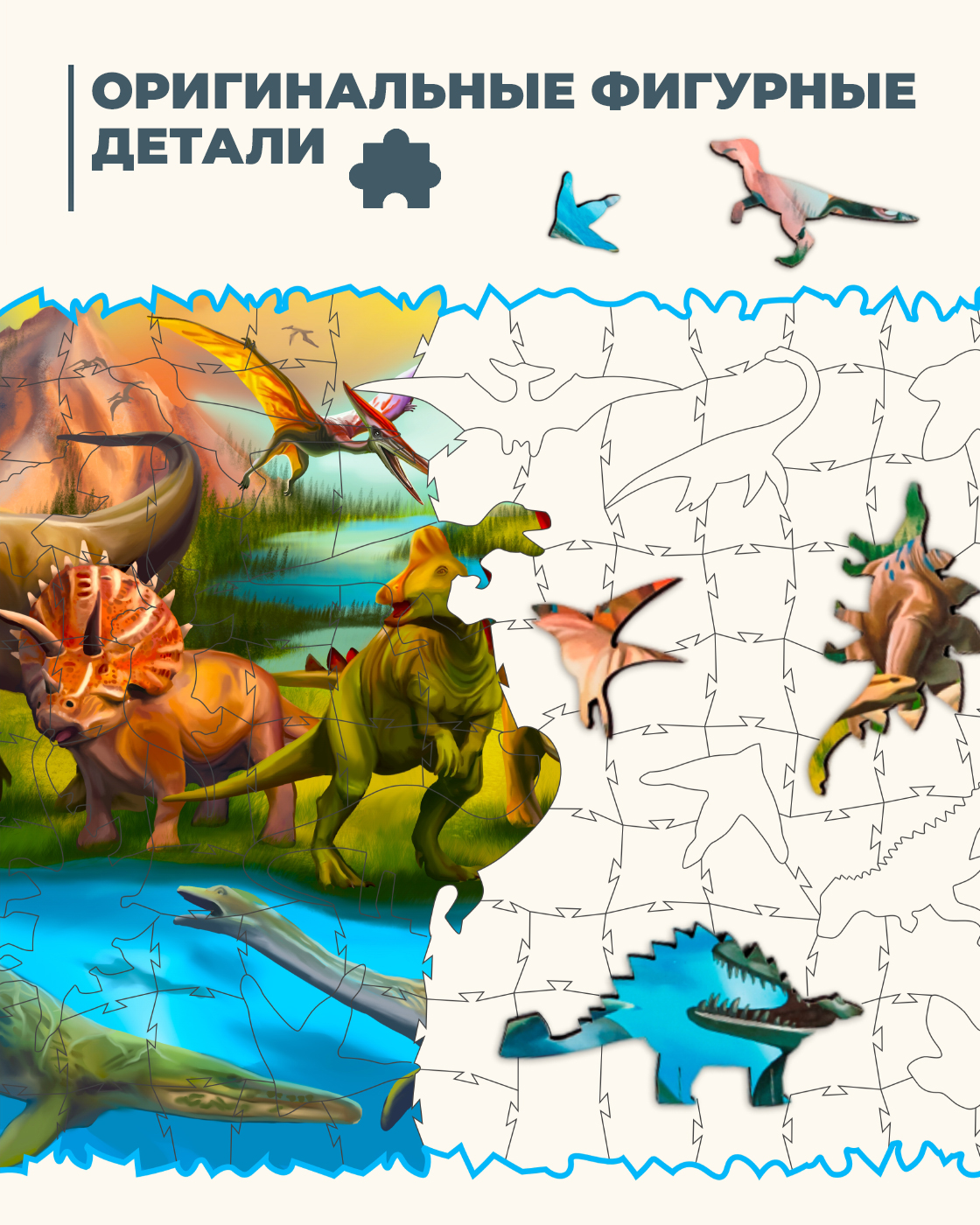 Пазл Melograno Мир динозавров деревянный - фото 3