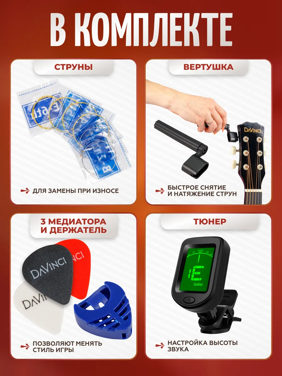 Игрушка музыкальная DaVinci гитара - фото 5