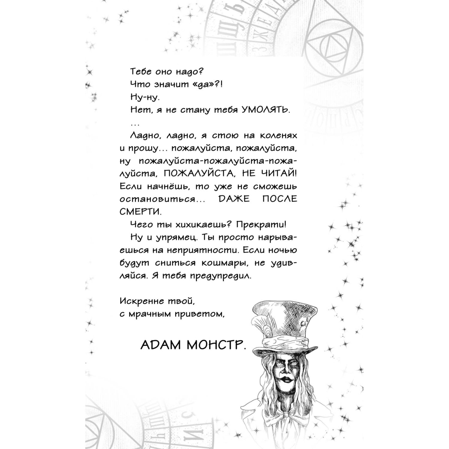 Книга Эксмо Очень страшные дела. Проклятие оборотней (#2) - фото 7