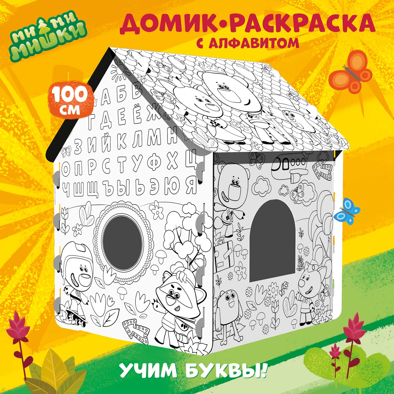 Домик Ми-Ми-Мишки картонный для раскрашивания с алфавитом - фото 2