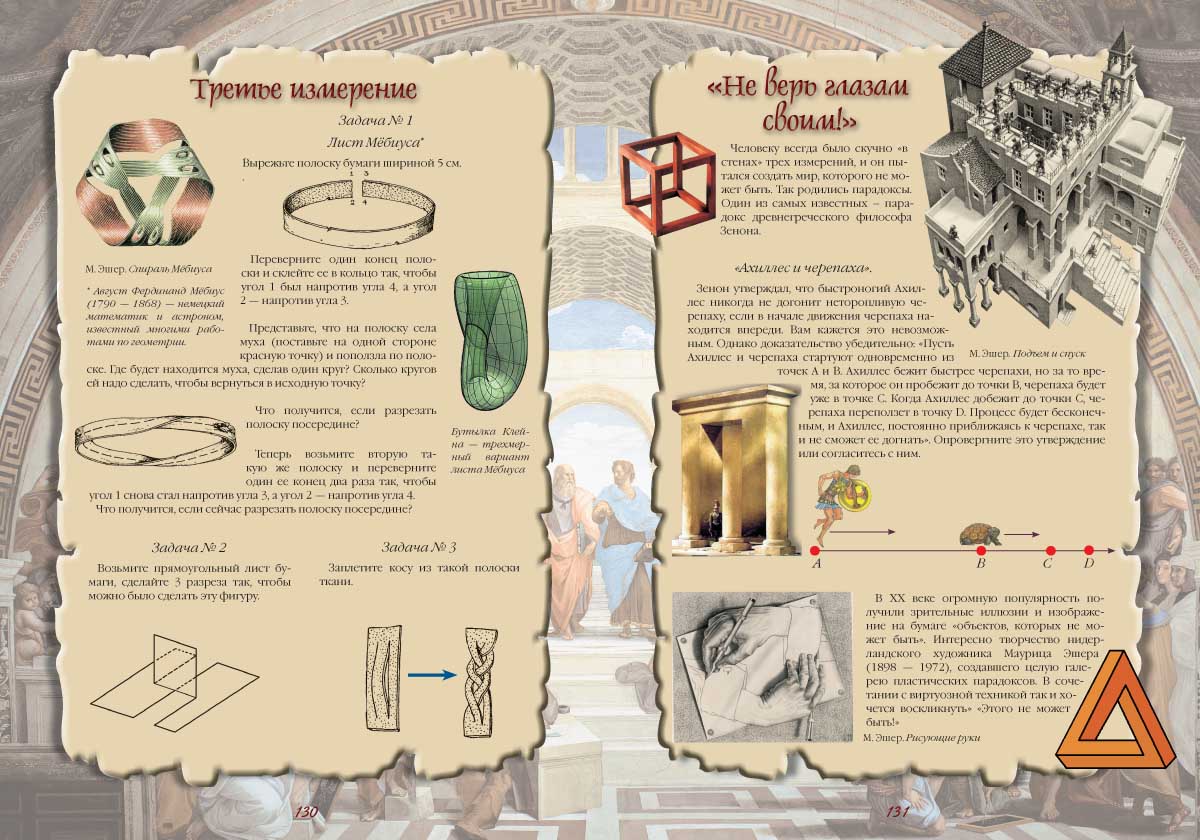 Книга Белый город Математические олимпиады в стране сказок - фото 11