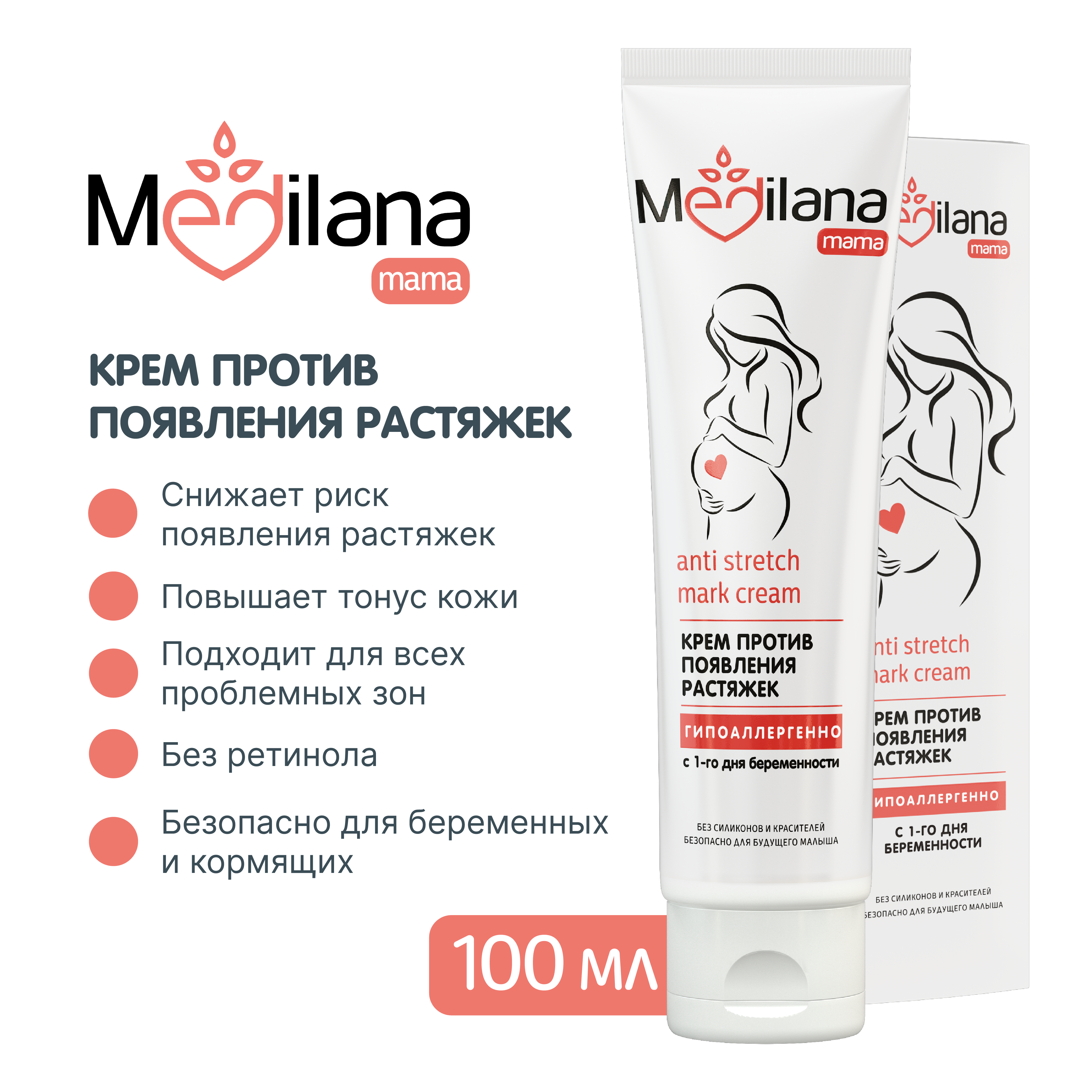 Крем MEDILANA против растяжек 100 мл - фото 3